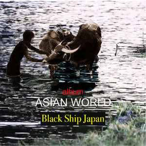 Black Ship Japan- South Country Vision (Track Review)